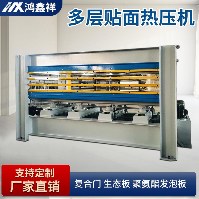 全自动多层贴面热压机酯木工机械聚复合窝门铝蜂板氨MH3248发泡板