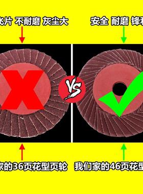 百叶片百叶轮花百叶页打磨ERG片角磨机抛光锈金属磨片3钢20软砂不