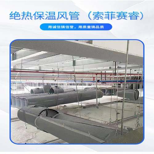绝热保温管32风管育风柔性保温管索菲风管纤维织物布风体馆通风管