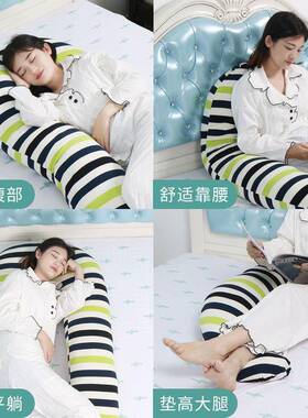 纯棉孕妇枕头多能觉u型孕期护侧睡功枕睡侧卧托腹腰夹腿喂BZ0004B