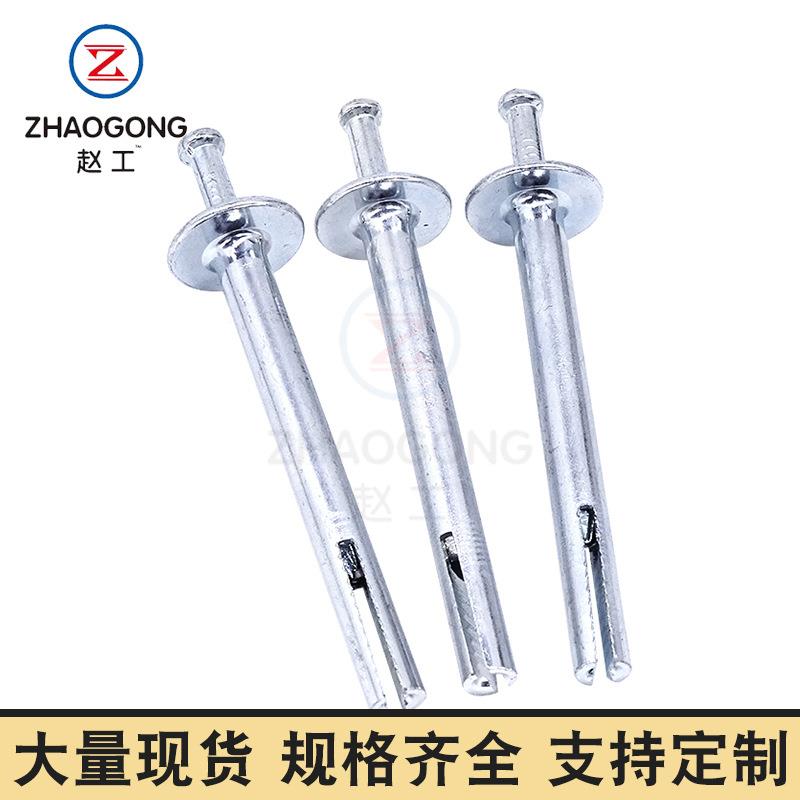 无品牌/沉美式锤击虎打入式击芯膨胀螺丝敲式头击铁胀钉螺丝美式