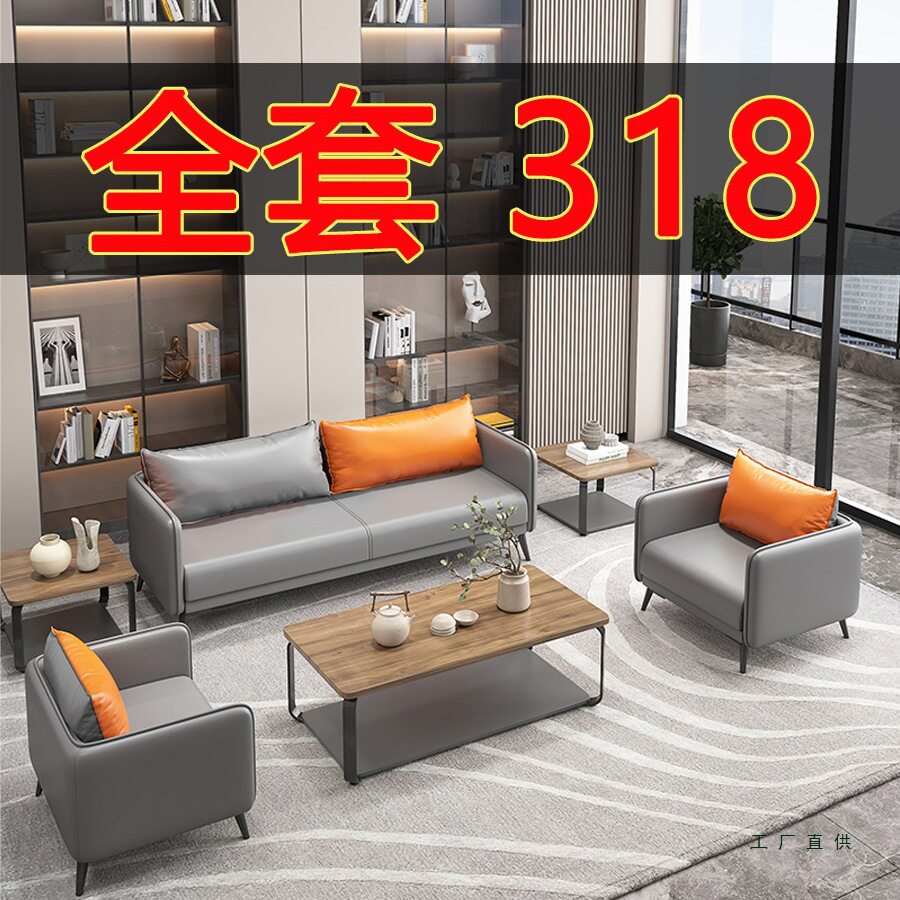 办公室沙发茶几组合套装简约现代会客商务接待休息区三人位小户型