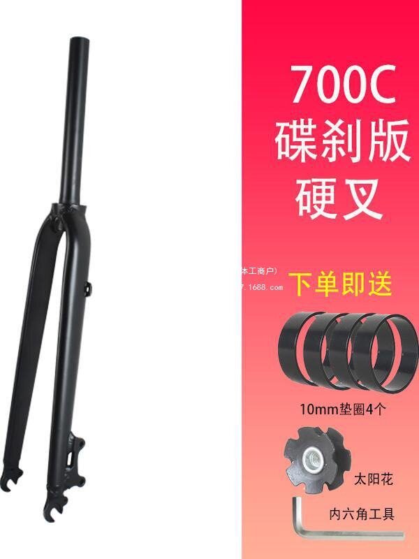 铝合金700c碟刹款公路自行车前叉700x23/25/28/32/35/38/40c硬叉