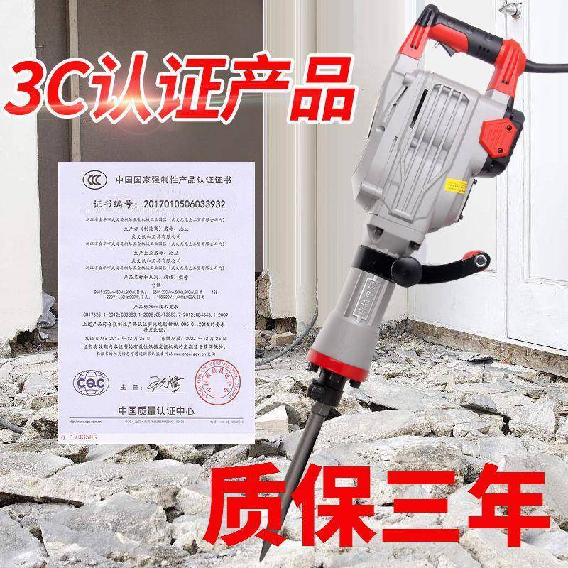 大功率重型凝电镐电锤打石257混土工业电动风镐风炮冲击钻用包单