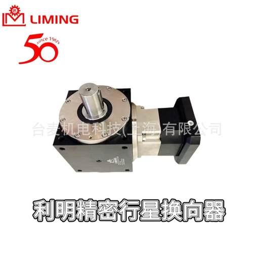 利明GLO高密螺精旋伞齿轮减机机器人关V节驱速动ST90-R62B-15-P2