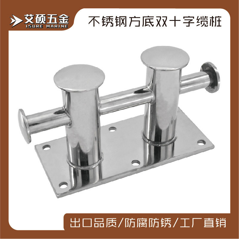 优质不锈钢双十字缆桩系船柱