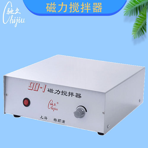 梅颖浦90-1磁力搅拌器20L