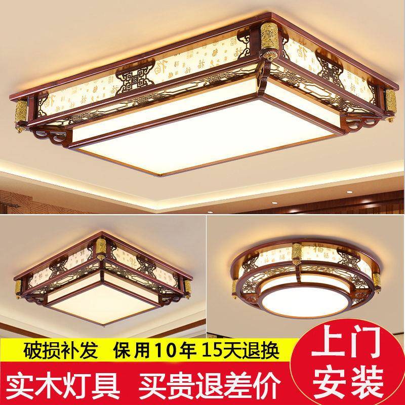 风626实木吸顶灯新中式餐厅灯客厅大厅灯卧龙室灯中国led灯组具合