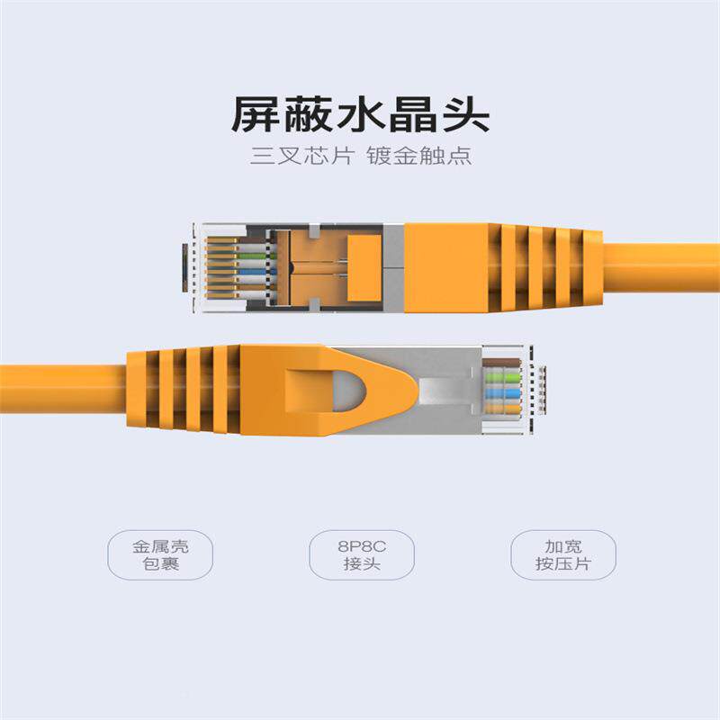 威迅UIW超六网线千兆线网络线类家用双屏蔽电脑跳监控宽带超五类7