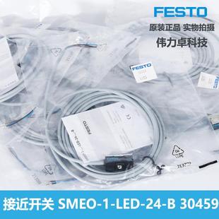 斯托接近开关SMEO B049块状结构德原装 1费5 2国4 现货 LED 无品牌