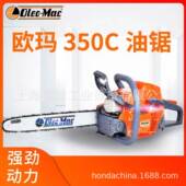 锯欧玛3GS50C油锯大木功率油锯伐锯家用电便携式 GS350C油锯