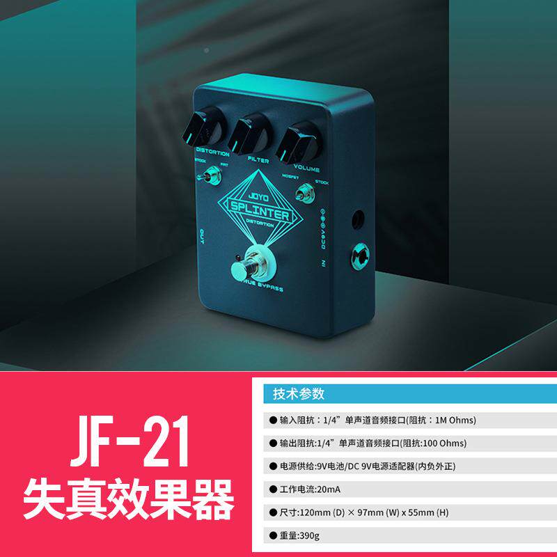 电吉贝司木吉它他吹萨克斯斯数字混响管单块效果IAB器JF-20
