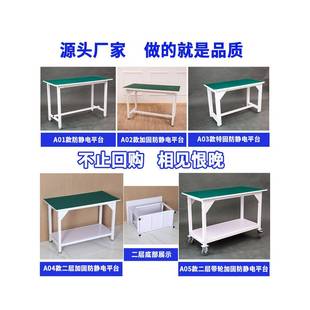 防静产电工作台包手374装工打包桌子实验室维修台车间水线操作流