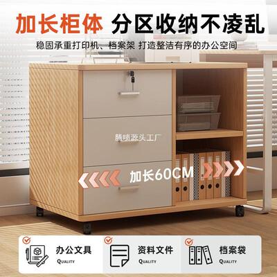 办公侧室文件柜子带锁储物柜资料收纳柜桌矮柜打印机置下BG0038物