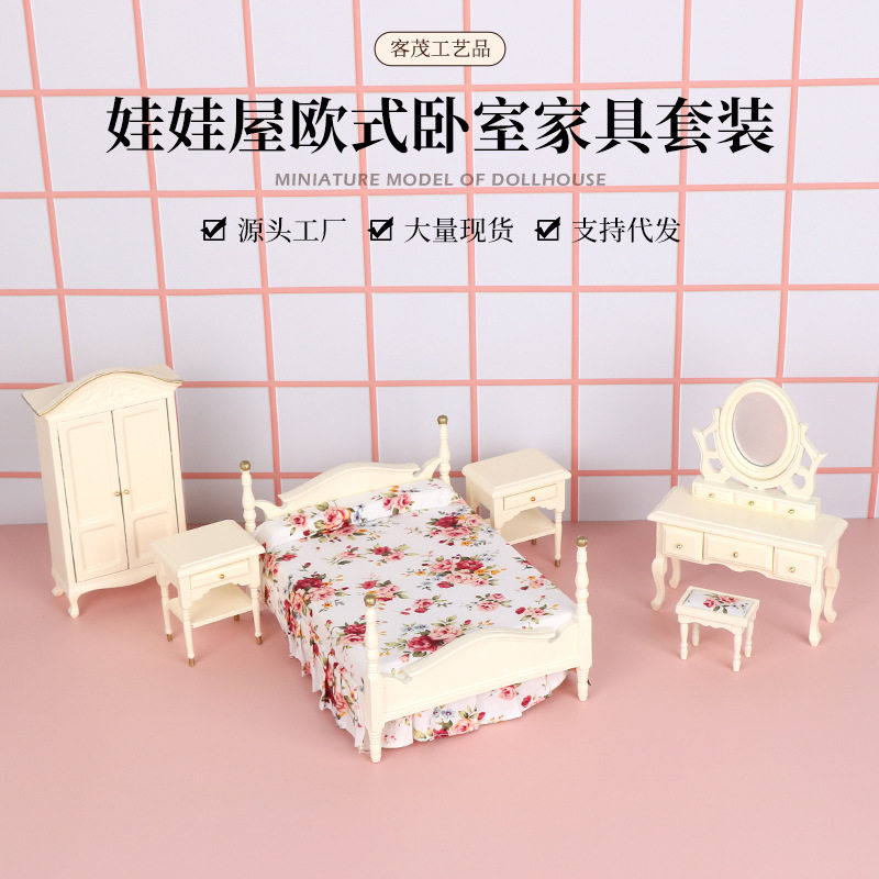 儿童迷你家具过家家玩具微缩场景娃娃屋欧式卧室家具套装模型摆件