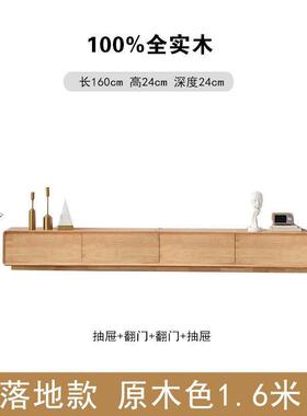 小户型客YCB超窄极电视柜奢全实轻木落地整装实木电视柜茶厅几组