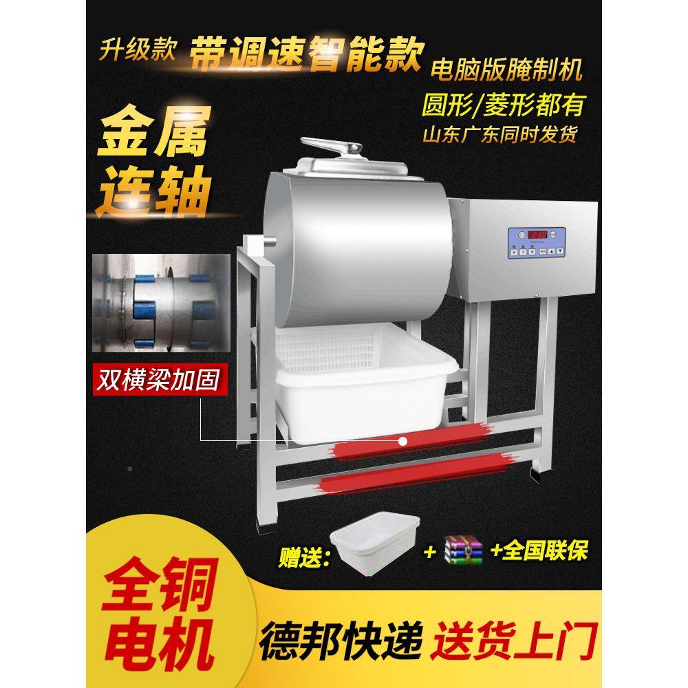 商用腌制机真空腌肉机全自制ZXZ鸡智动能腌料机炸腌搅拌机滚揉机图片