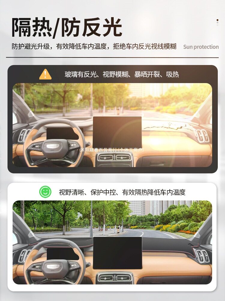 23-25款第四代吉利博越L中控仪表台防晒避光垫遮阳配件用品窥喜