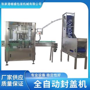 全动封盖机自522玻璃瓶装 高速旋盖机拧盖轧盖机铁盖机封口包旋盖