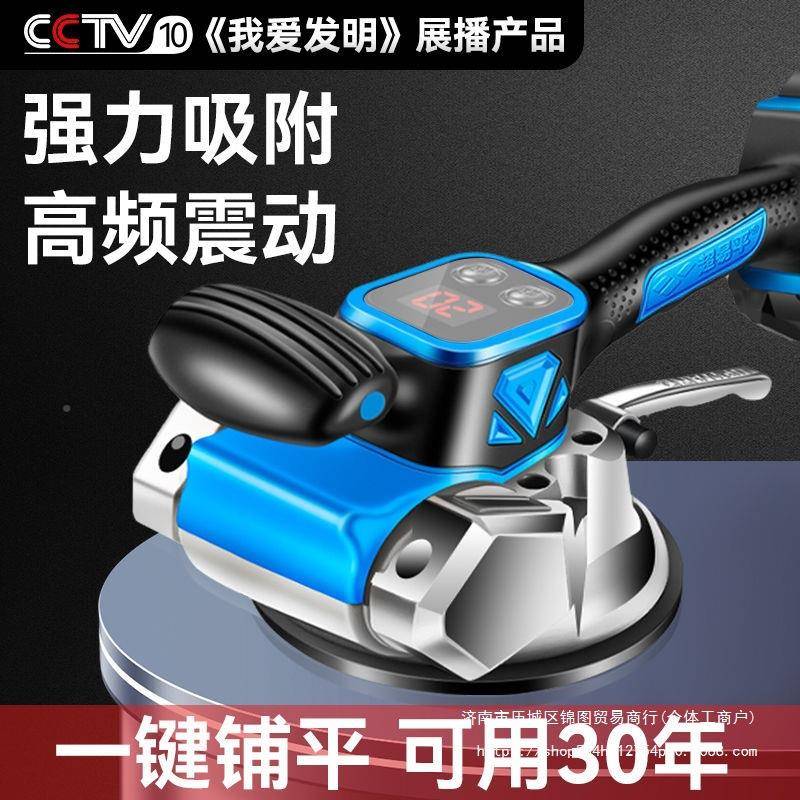 德国大KMU铺功动率瓷砖平铺机瓦工全墙自贴地砖砖地板振动震动器