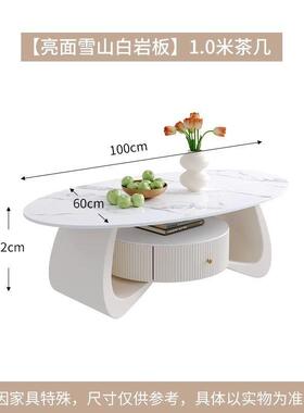奶油风家岩板几客厅小合户型用极简椭圆形OUK茶茶桌简约现代组茶