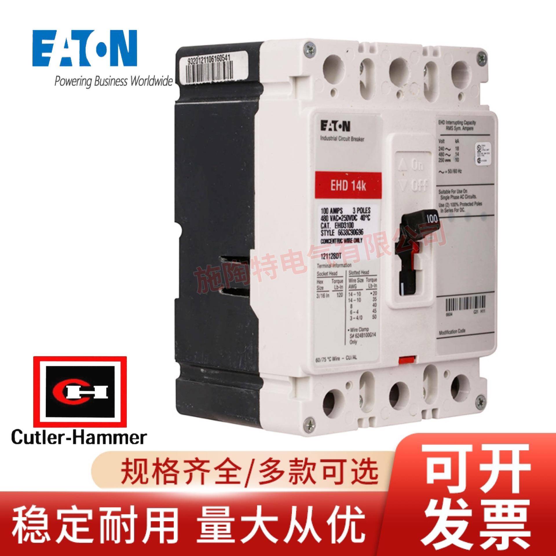 C5tler-Hammer326/卡特拉汉莫断路器EHD14KHD3060uEHD300EHD304E0