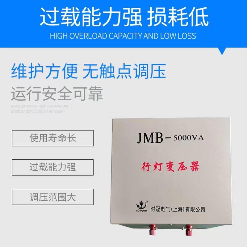 220V转110JMB-60KVV低频率50-60Z现货JMB-60VKA/0K6W单相照明行灯