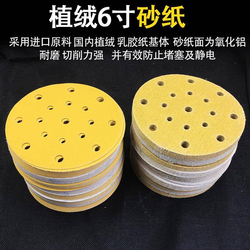大美光速6寸1孔干磨砂纸植绒圆形气动打80目100纸磨子7费腻斯托砂