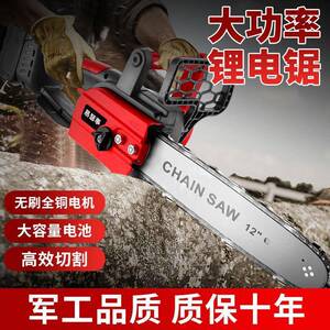德国易事充枝电式电动锂电链锯小型多821功能家用户瑟砍树伐木外