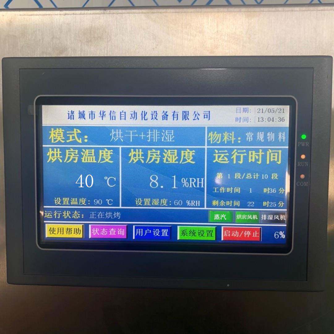 小型空器HX-RB6P气能热泵红薯条烘干机备厂家地低能耗瓜番薯设片