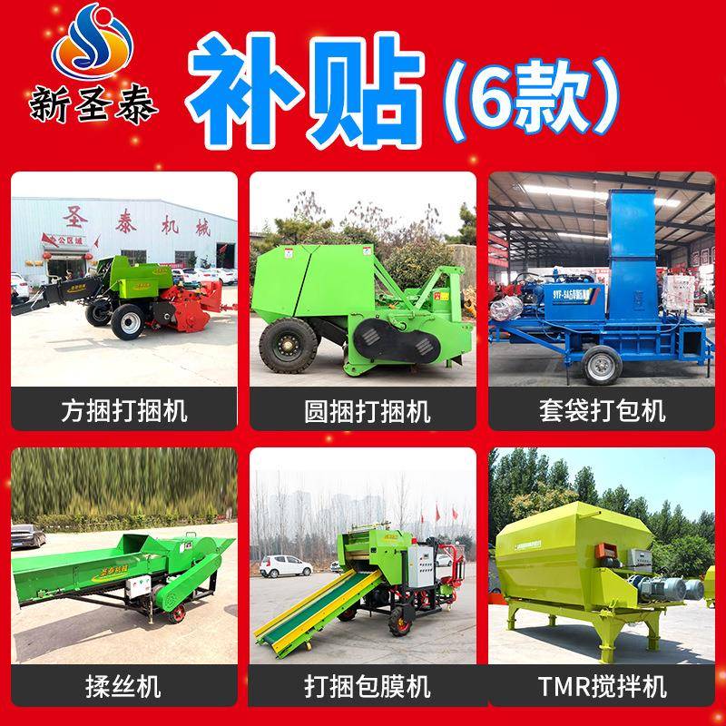 新圣泰套袋壳包机9YFT-6三缸蒜秆皮压块打包机青贮青储稻秸打包打