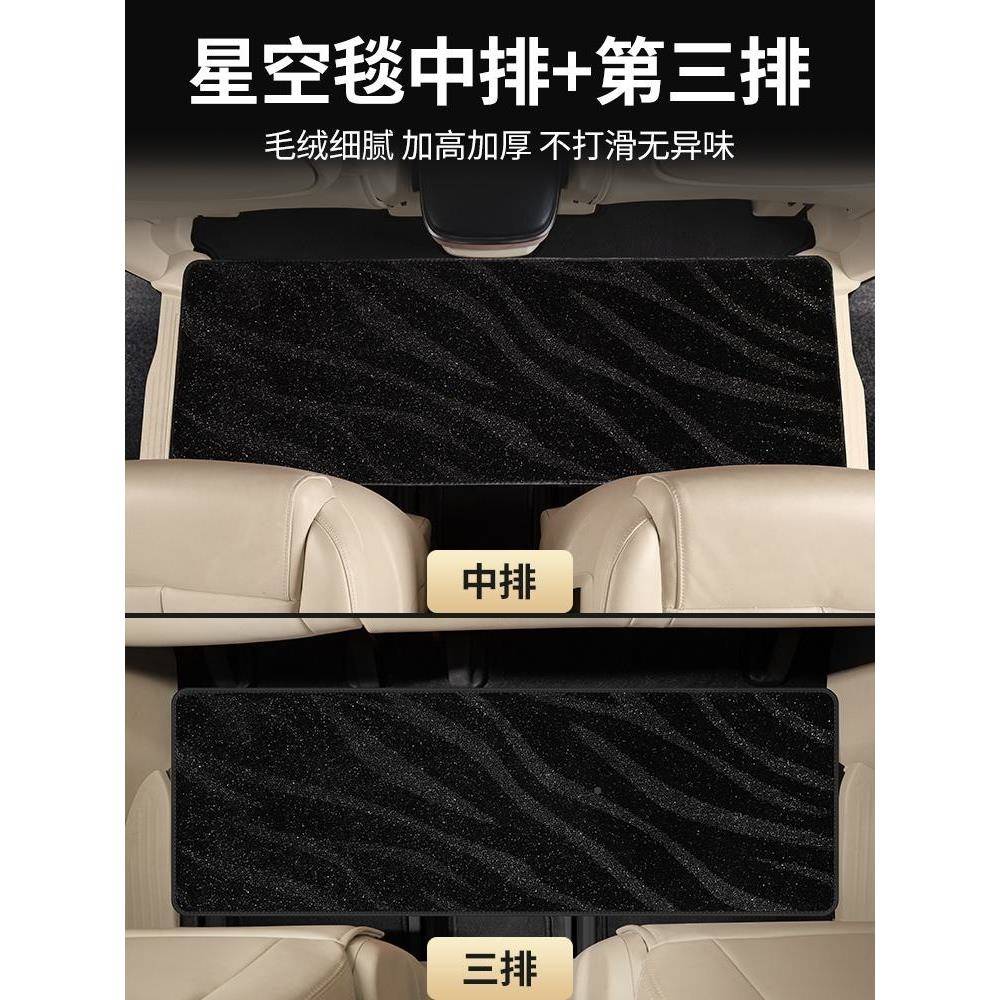 克GL8陆尊ES胖头鱼G6L别世纪汽车942脚垫七座用商务专车中排地毯