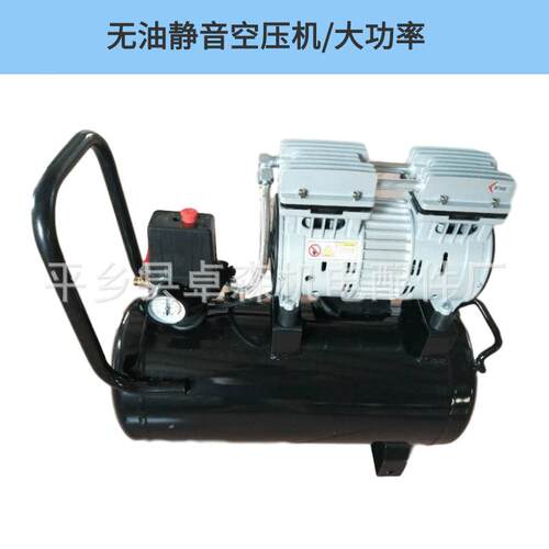 家现无油空压机小型气泵家用无油空压厂空便货捷气压缩机220V-50H