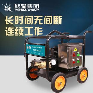上海熊猫M501P率5工业级超高压清洗机1500公斤大功商 用喷砂除锈