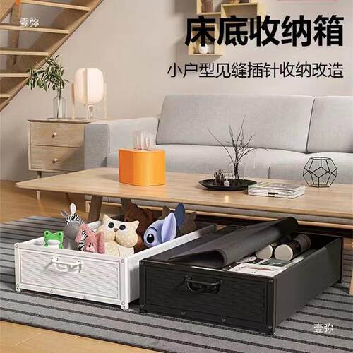 床底抽拉推拉柜发底部收沙纳盒抽屉th$*&loh储物床下移托动盘万箱
