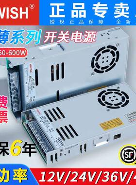 明伟NYM220转12S压V24V36V48伏直流大源功率开关电LR-350W/600W变