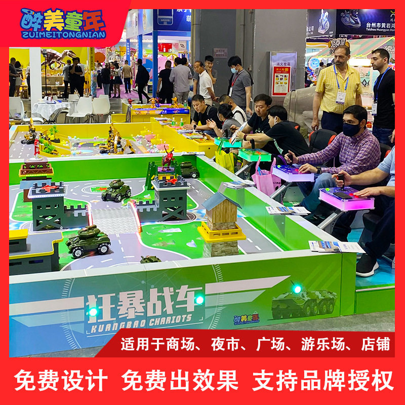 网红爆款儿童游乐园设备电动遥控战车红外线亲子对战战车挣钱生意