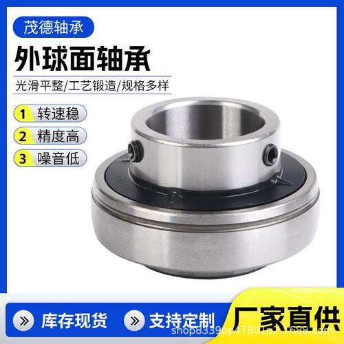 现货球面轴承UP外3C11312农313机872工程采矿机械带座轴承