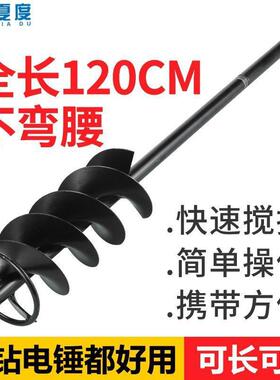 水泥沙用子拌灰搅拌蜗牛水钻杆搅拌机电锤配件干湿两IDV砖铺地垒