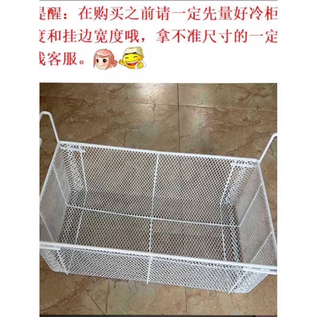 冰柜收纳FIPYUPUO柜篮置物架筐子雪糕子框密金属篮菱形网框岛子