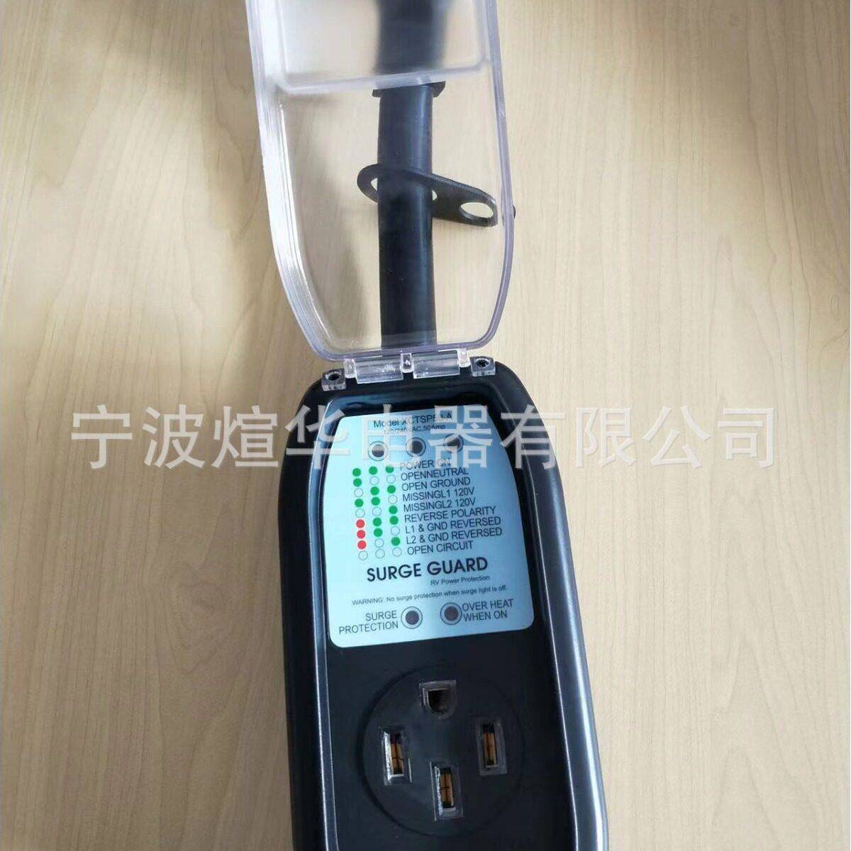 RV房车A浪涌331护保器防雨雷防稳压保护器盖转换器带插头