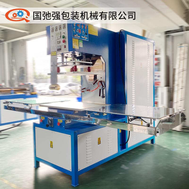 折叠活P箱鱼热96合机熔防水包高频机热压机TU鱼护包焊接机PVC接机