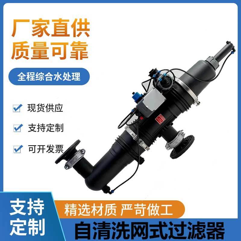 自动自清洗网式过滤全农灌田大田YH-ZQX00智慧农业溉碟片器式滴灌