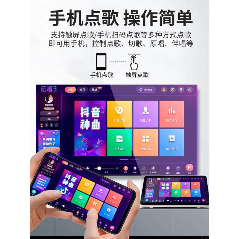 语双系统点歌机家庭KT音Y3-ASV容屏机一体卡拉OK点唱机电音响套装