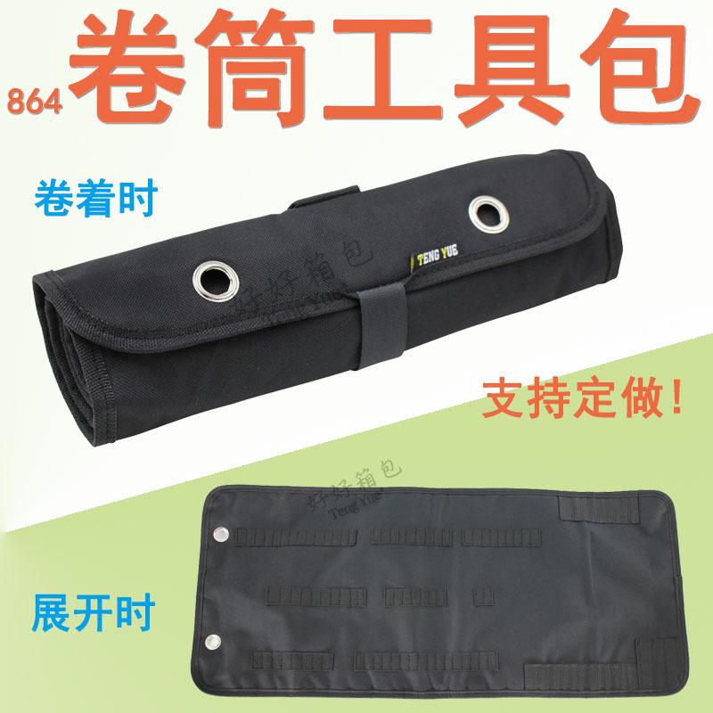 864多分隔专业批头收纳卷筒包