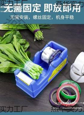 菜捆菜机商店韭菜束带蔬机市商束扎机包LZJ封料捆菜膜打捆机塑袋