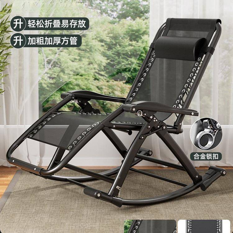 阳台休闲椅躺椅人沙户家外可折叠摇椅用大人懒发摇摇RUV椅花园逍