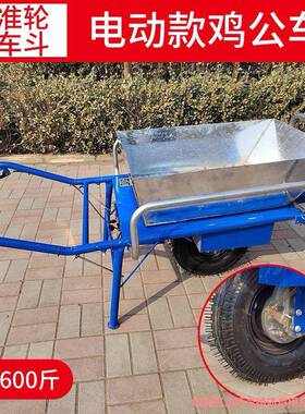 新款电动公鸡车IGA用独车手推爬农坡爬山虎果园运输小推车汽油轮