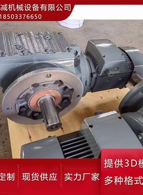 S97SA87蜗轮蜗杆减速机电斜轮体积小齿QHQSAF77卷曲输送减F速机现