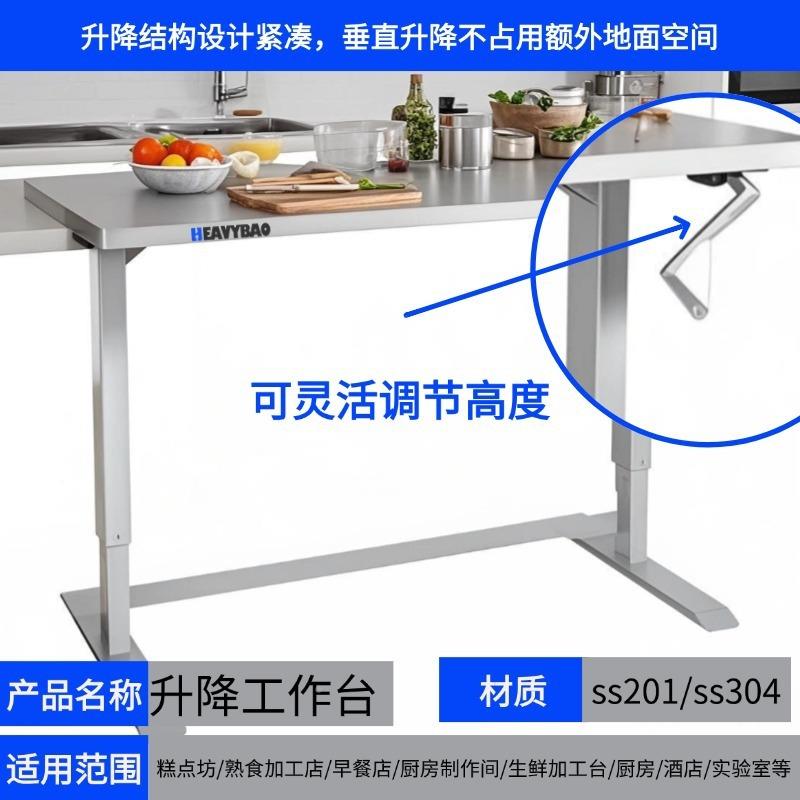 不锈SBJ钢手动降用工升作台厨房家操作台加厚剁切肉菜烘焙桌工作